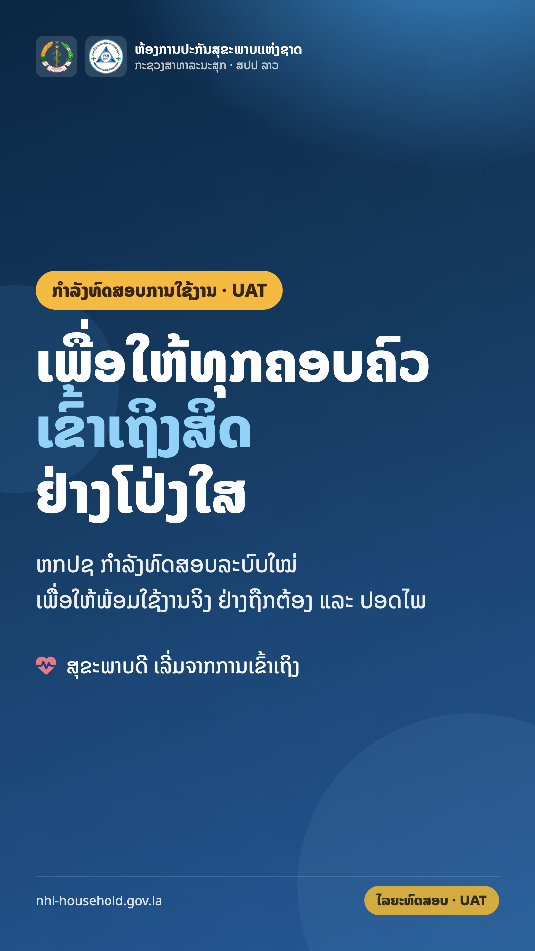 ລະບົບຕິດຕາມສະພາບຄອບຄົວທຸກຍາກ (ຫກປຊ) — photo 16